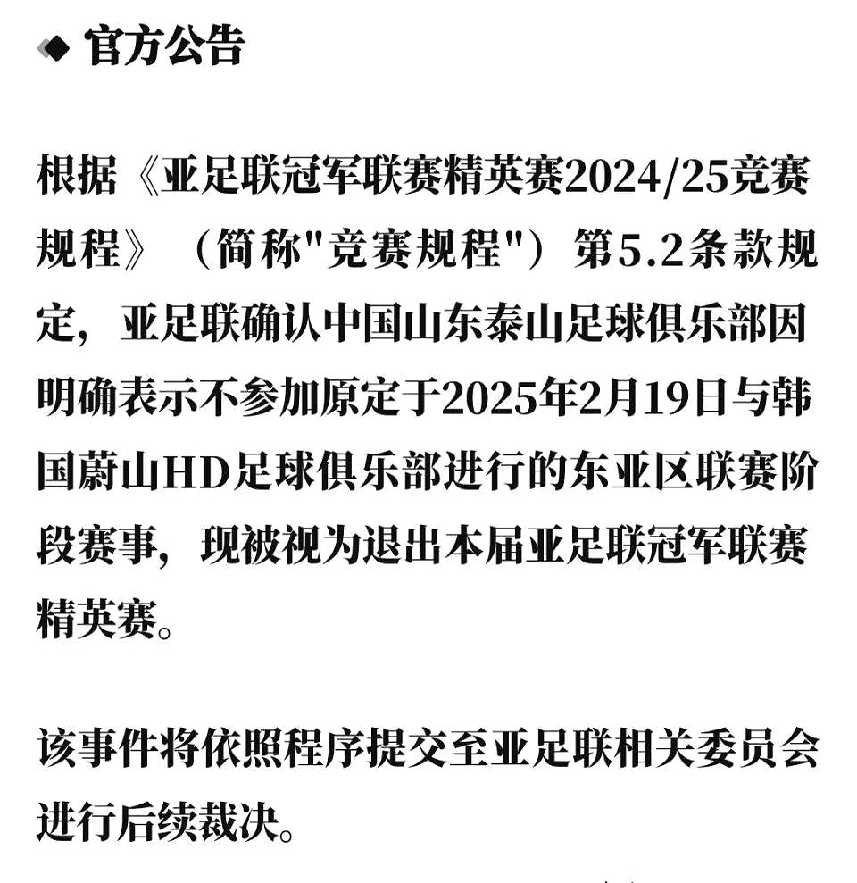 世俱杯官网-鲁能主场战平上港，争夺积分榜前三位置