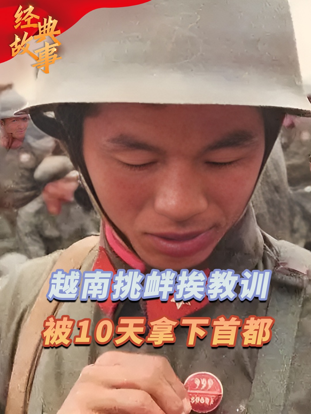 世俱杯2025-越南勇士登场，斗志昂扬迎接挑战