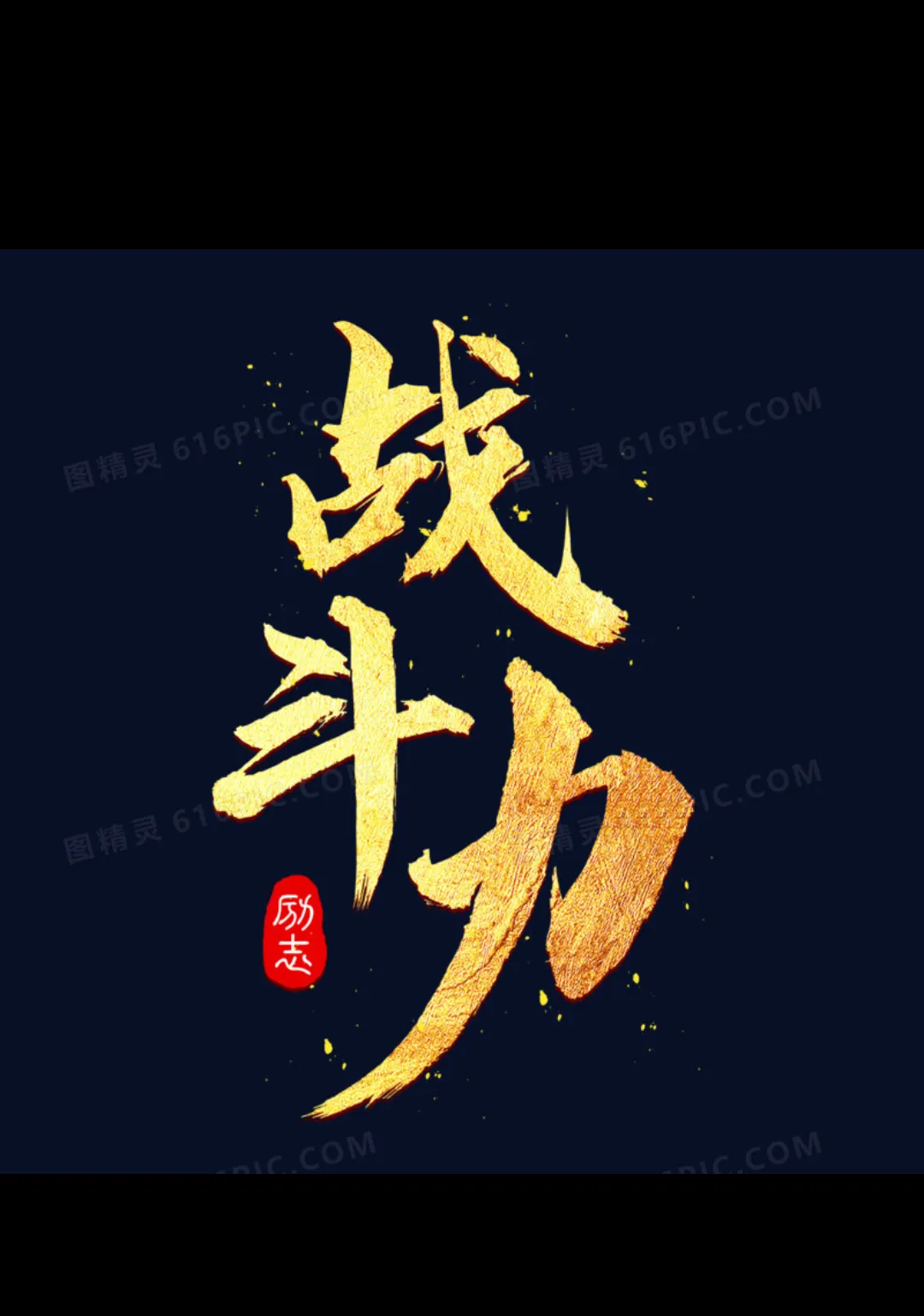 世俱杯决赛-强者愈强再创辉煌，实力无可匹敌的简单介绍