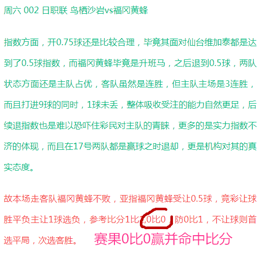 世俱杯改制-山西队抢分成功，反超积分榜上升至前四
