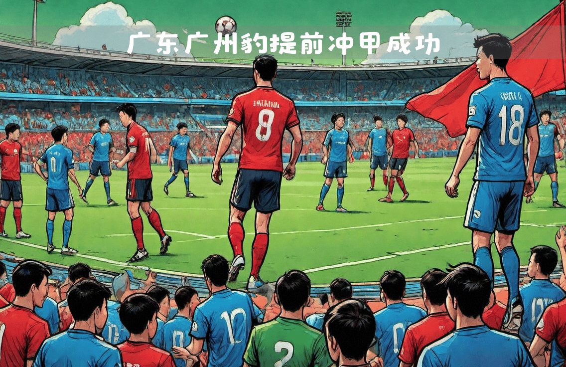 蔚山现代稳住局势，亚冠之路仍有望