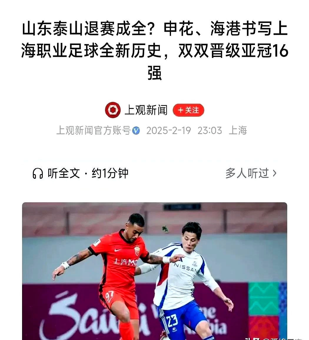 上港主场击败一方，亚冠名额胜算大增