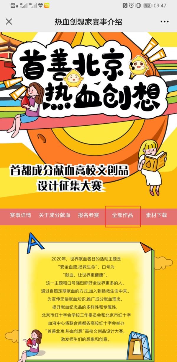 关于夺冠倒计时，名次争夺白热化的信息