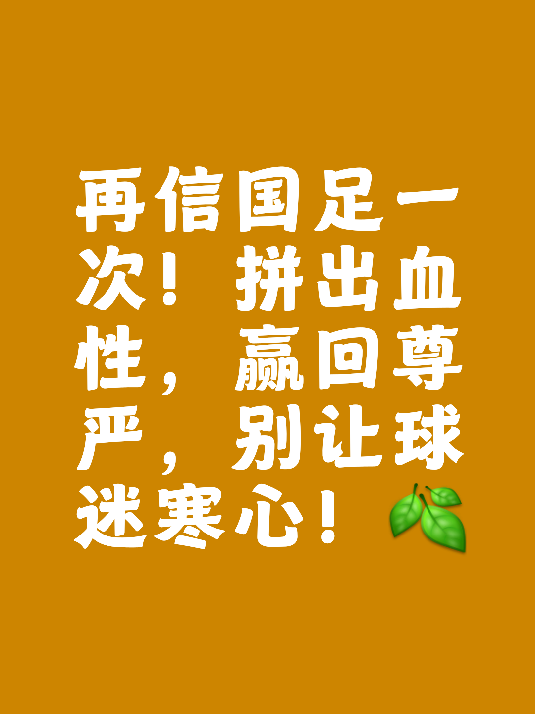 世俱杯直播-夺标之战，胜者需要付出更多