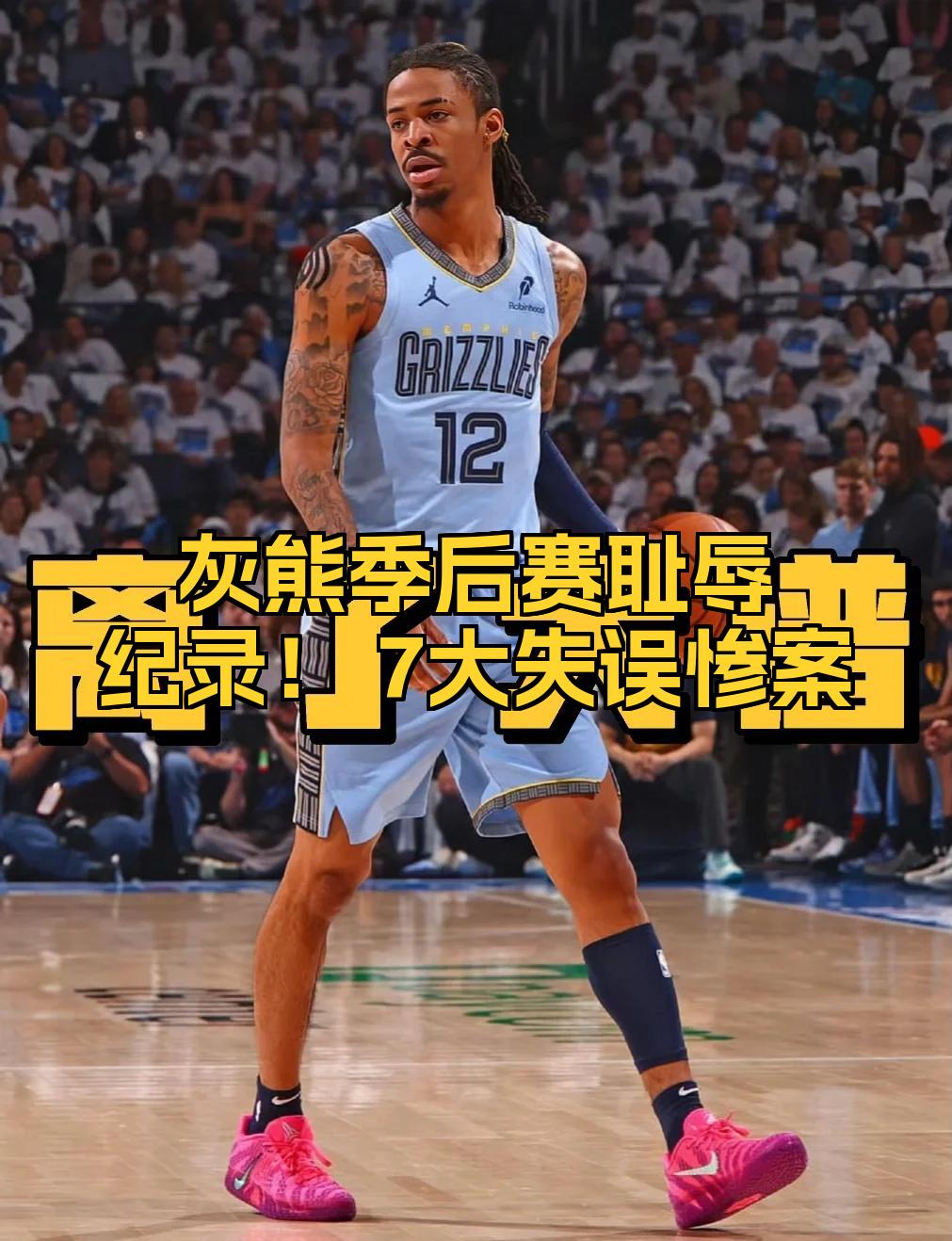 世俱杯奖金-灰熊队连胜告急，伤病困扰球队的简单介绍