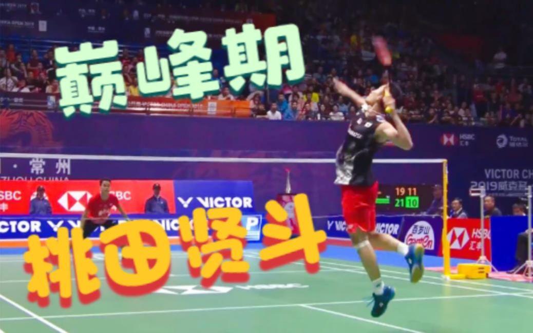 世俱杯时间-关于中国队力克印尼队，桃田贤斗扛起全队的信息